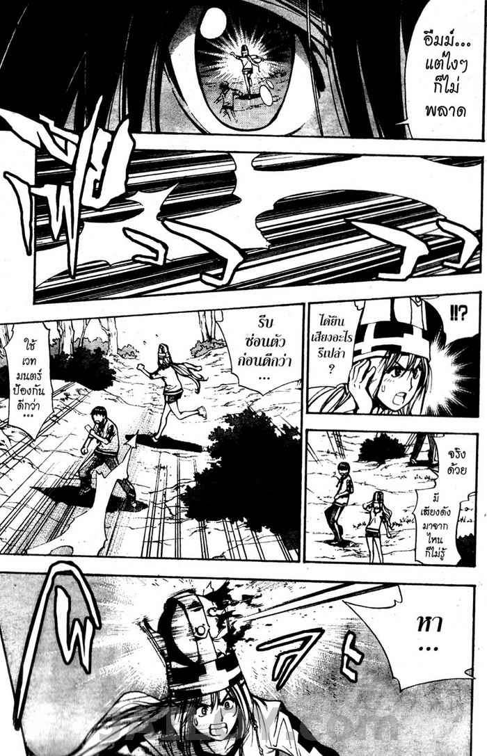 Read Mx0 TH Manga Online