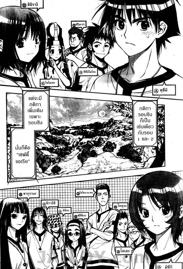 Read Mx0 TH Manga Online