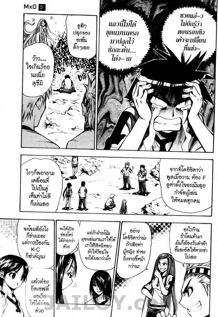 Read Mx0 TH Manga Online
