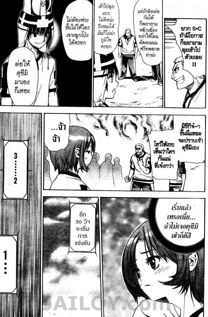 Read Mx0 TH Manga Online