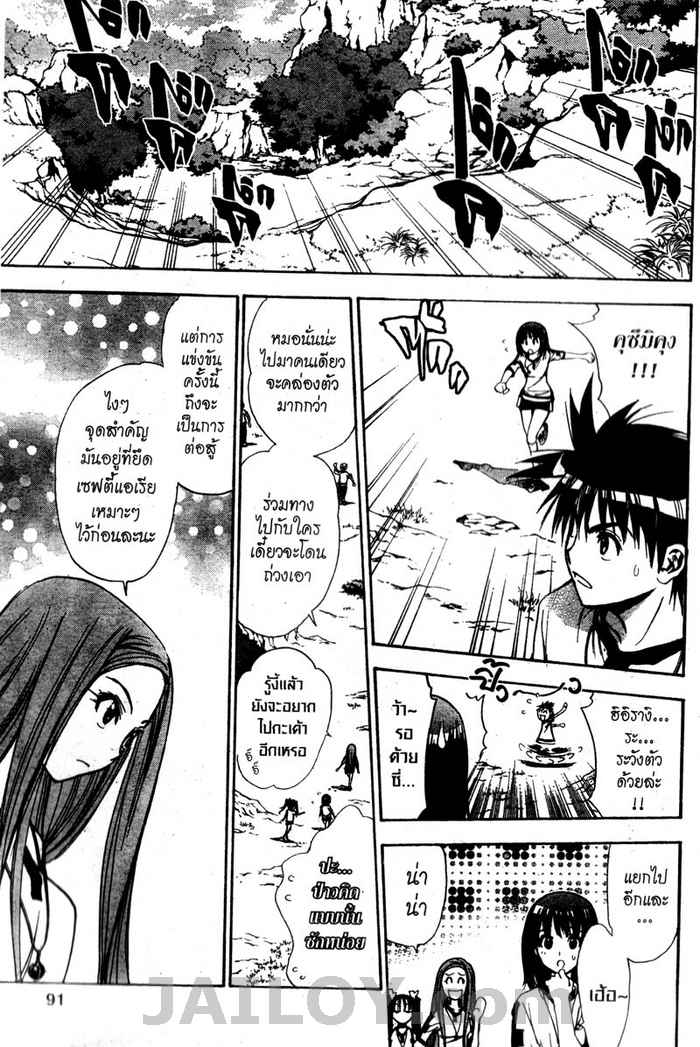 Read Mx0 TH Manga Online
