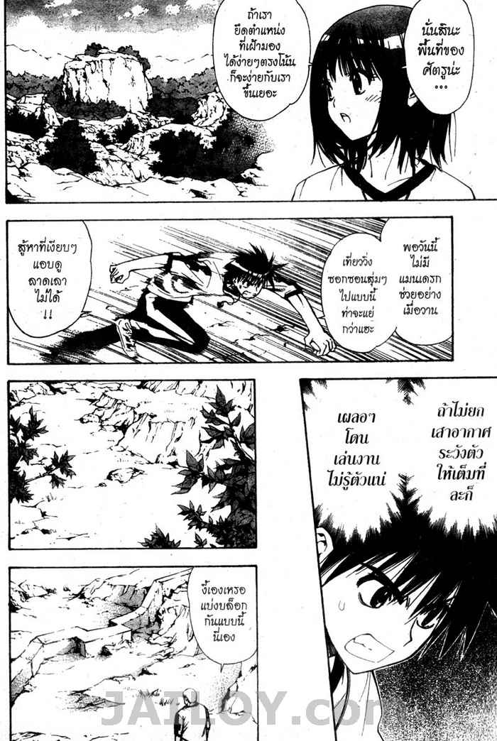 Read Mx0 TH Manga Online