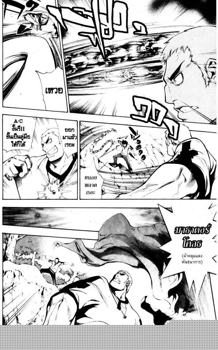 Read Mx0 TH Manga Online