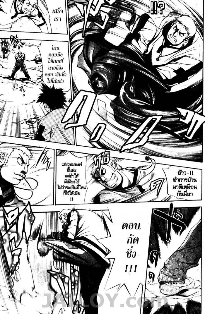 Read Mx0 TH Manga Online