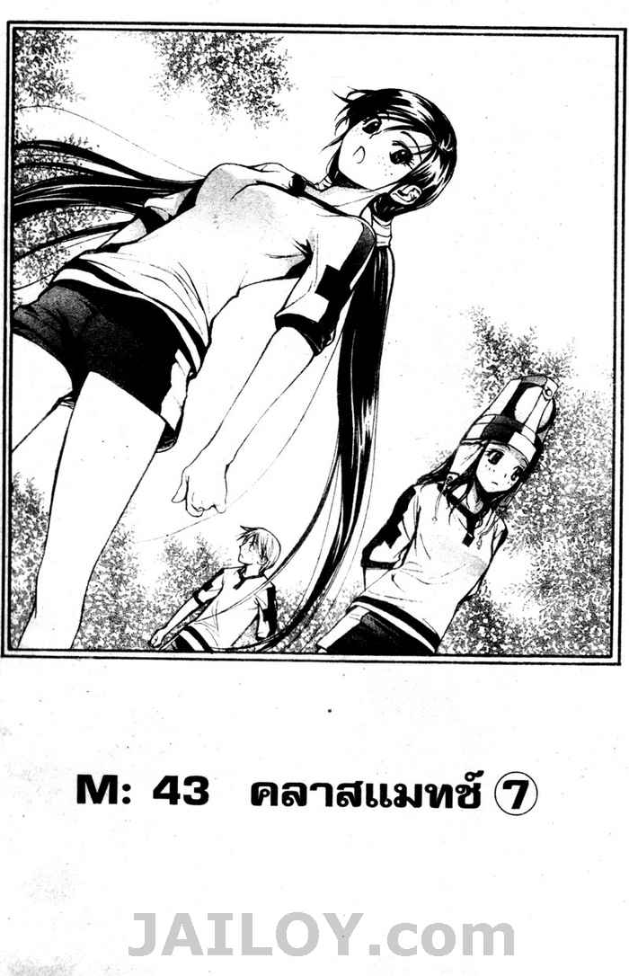 Read Mx0 TH Manga Online