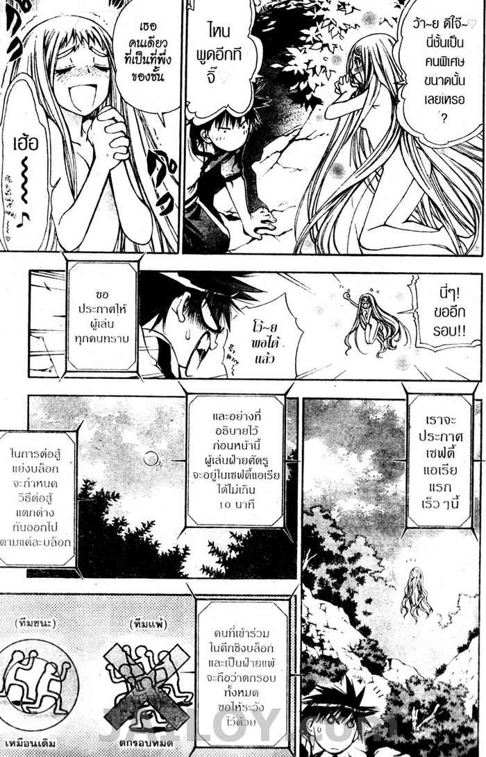Read Mx0 TH Manga Online