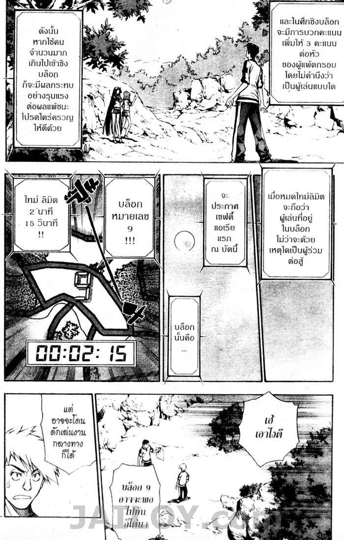 Read Mx0 TH Manga Online