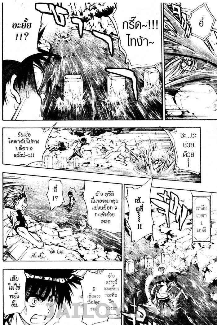 Read Mx0 TH Manga Online