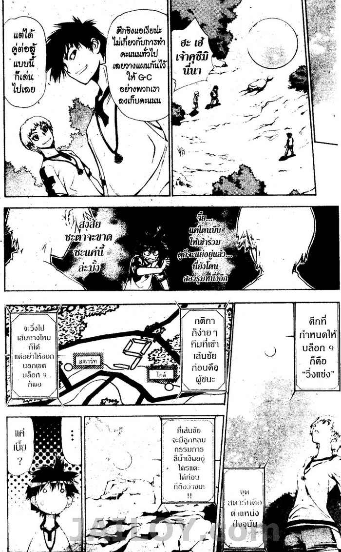 Read Mx0 TH Manga Online