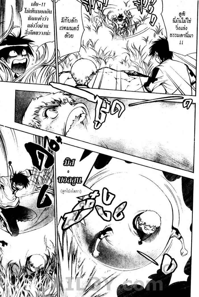 Read Mx0 TH Manga Online