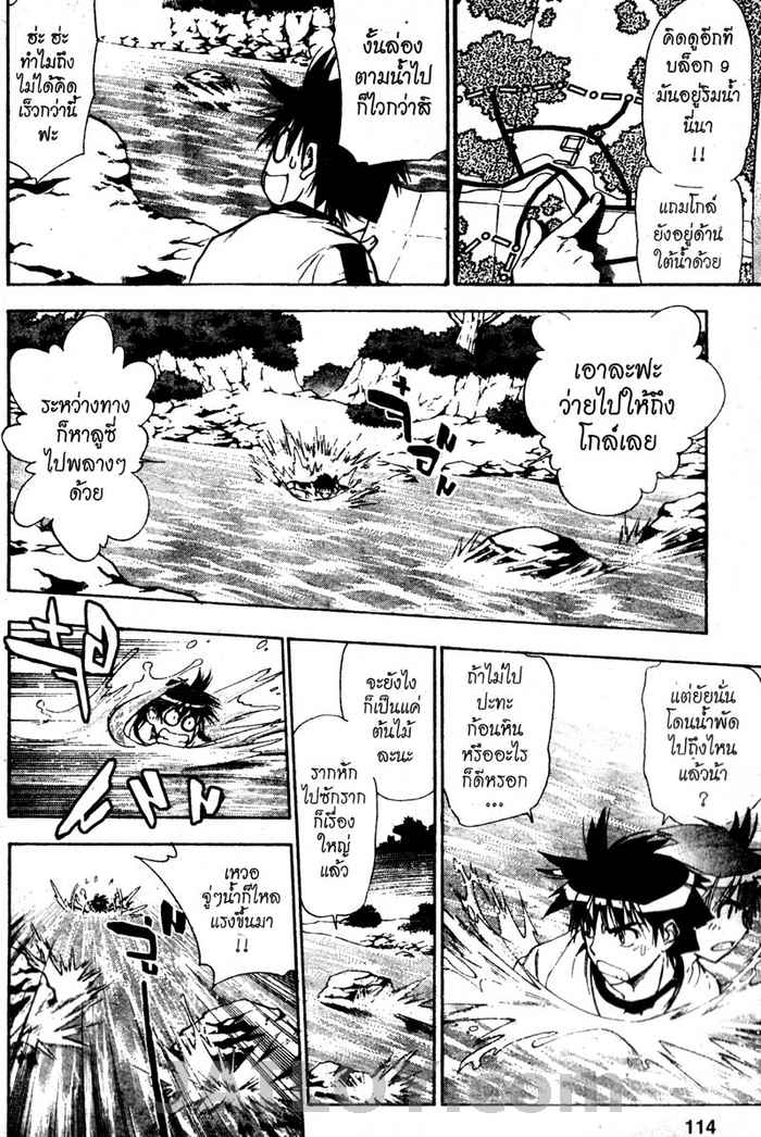 Read Mx0 TH Manga Online