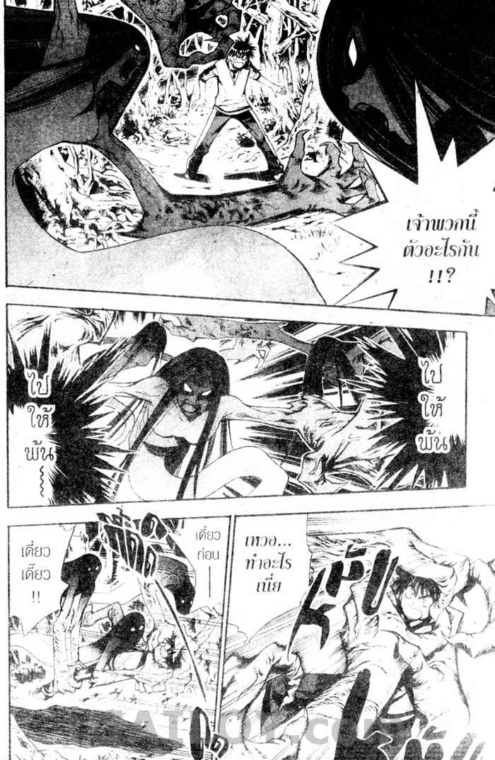 Read Mx0 TH Manga Online