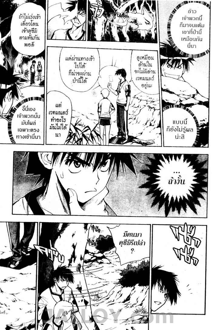 Read Mx0 TH Manga Online