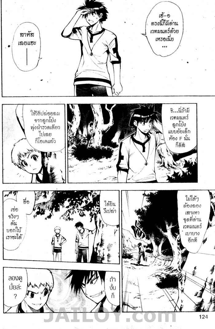 Read Mx0 TH Manga Online