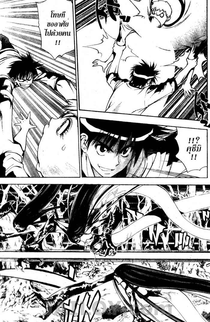 Read Mx0 TH Manga Online