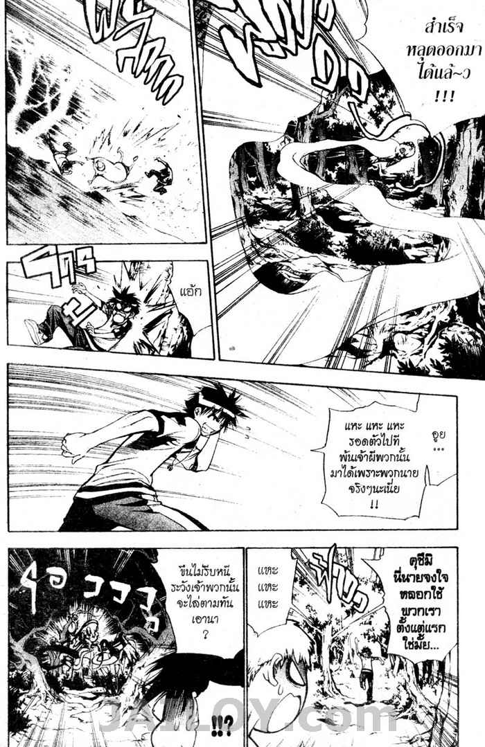 Read Mx0 TH Manga Online