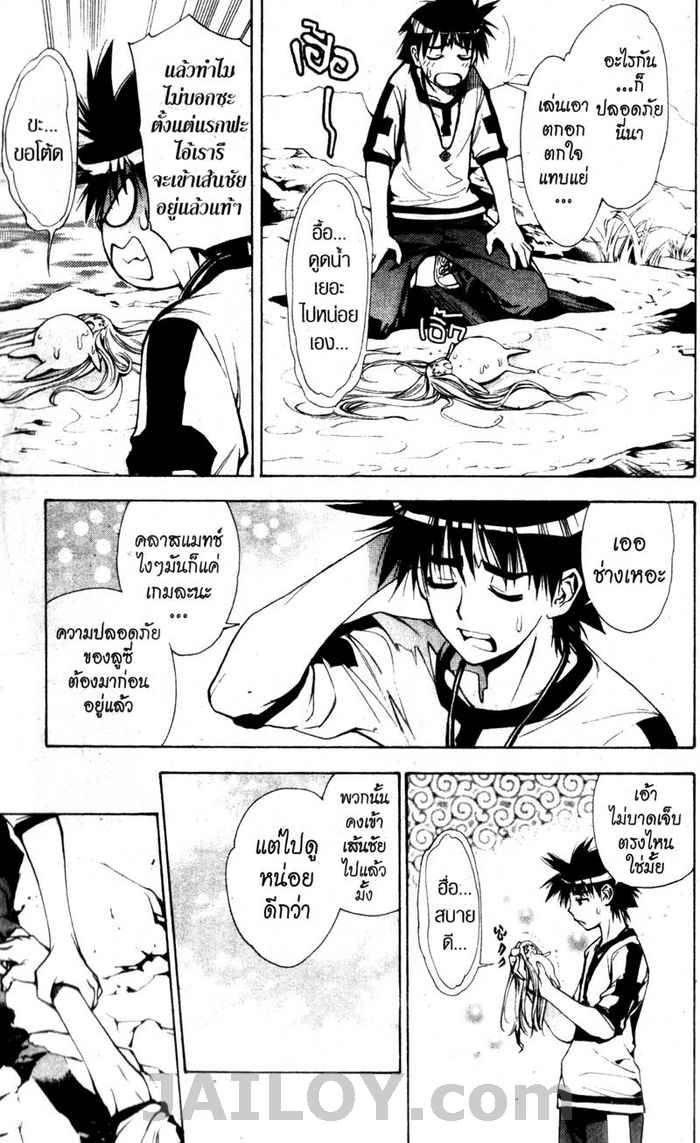 Read Mx0 TH Manga Online