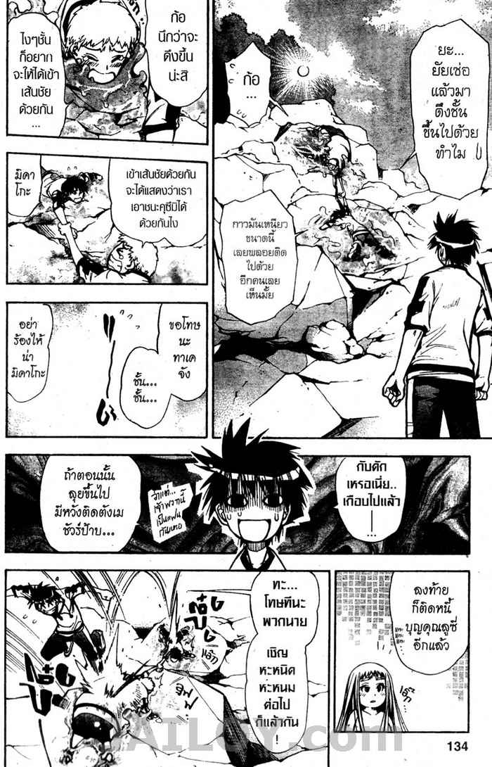 Read Mx0 TH Manga Online