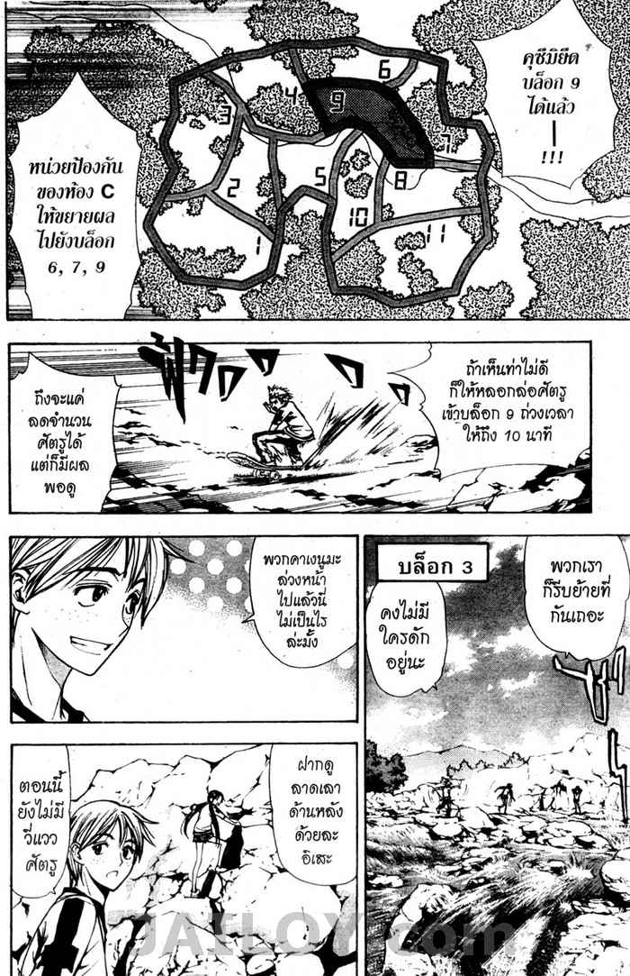 Read Mx0 TH Manga Online