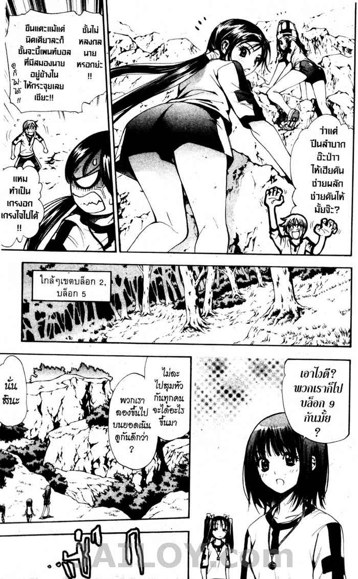 Read Mx0 TH Manga Online