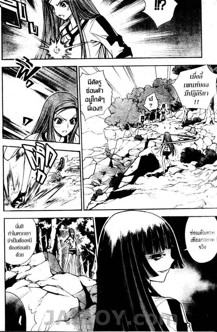 Read Mx0 TH Manga Online