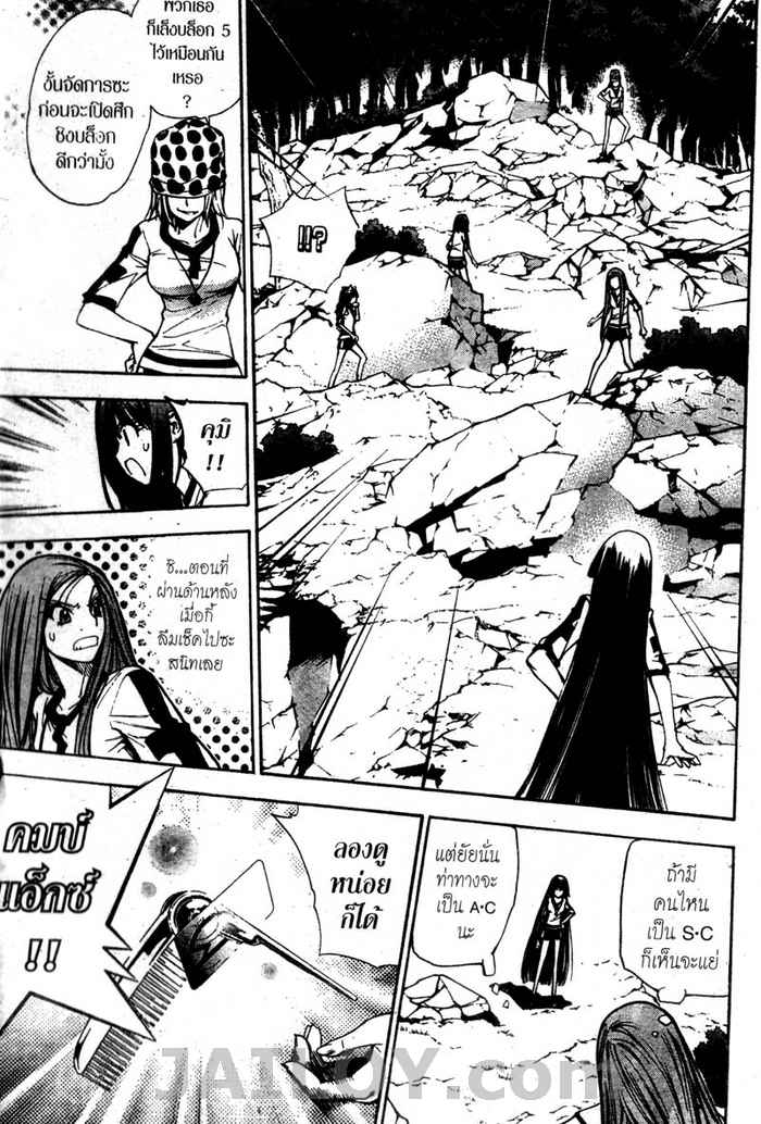 Read Mx0 TH Manga Online