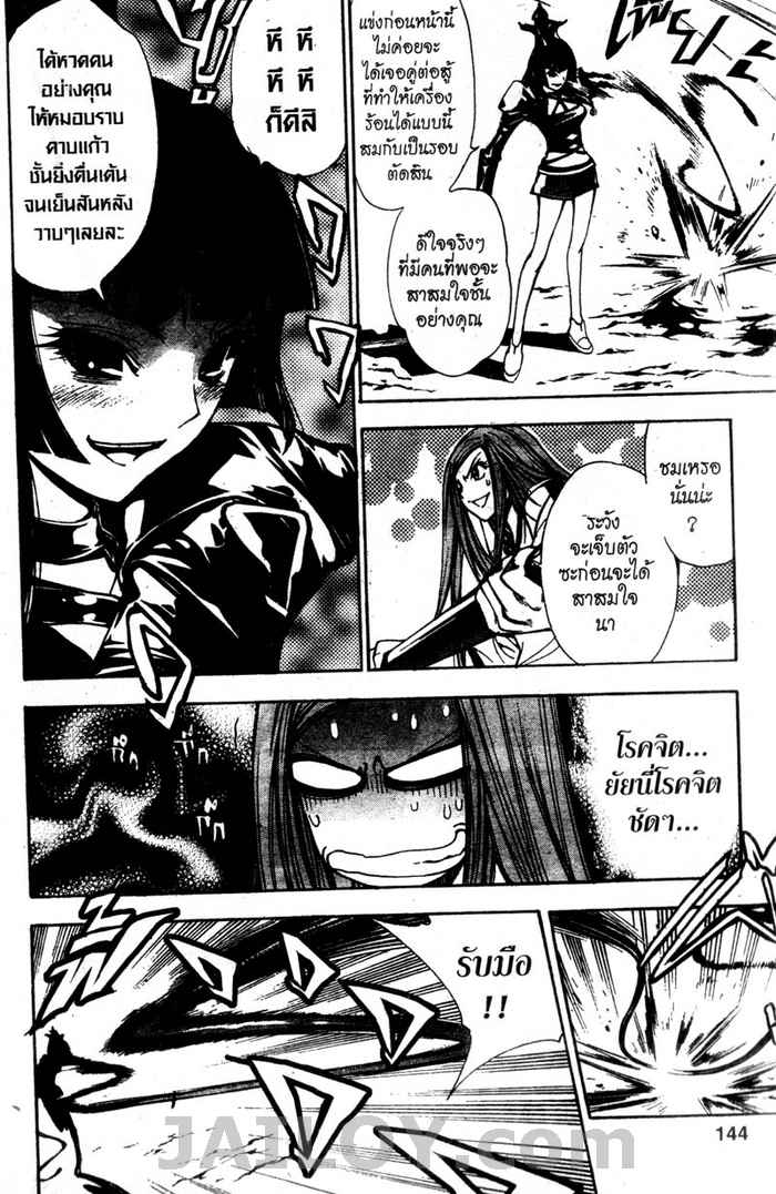 Read Mx0 TH Manga Online