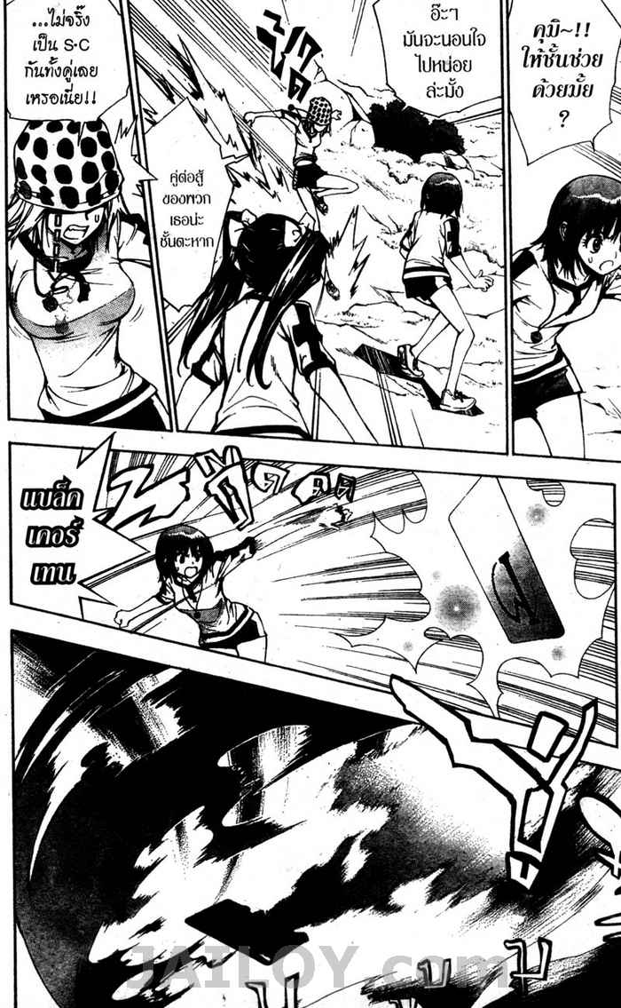 Read Mx0 TH Manga Online