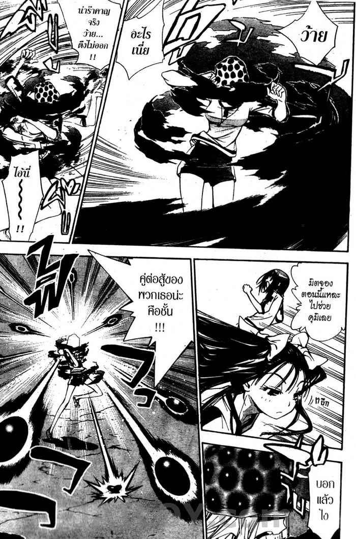 Read Mx0 TH Manga Online