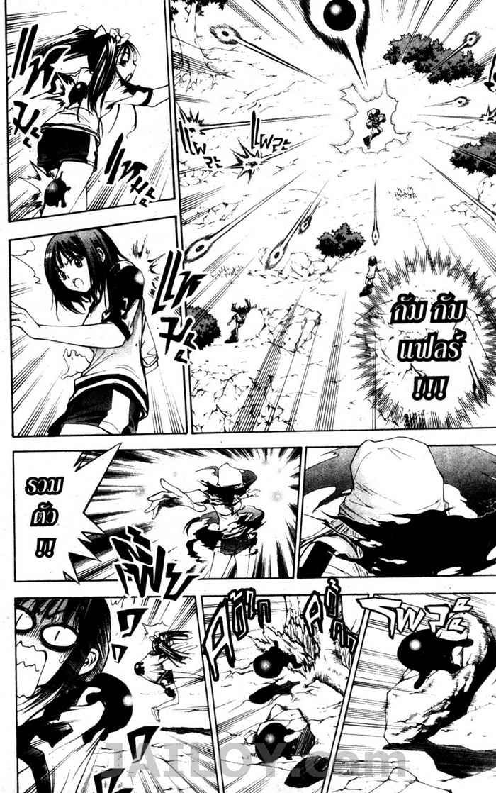 Read Mx0 TH Manga Online