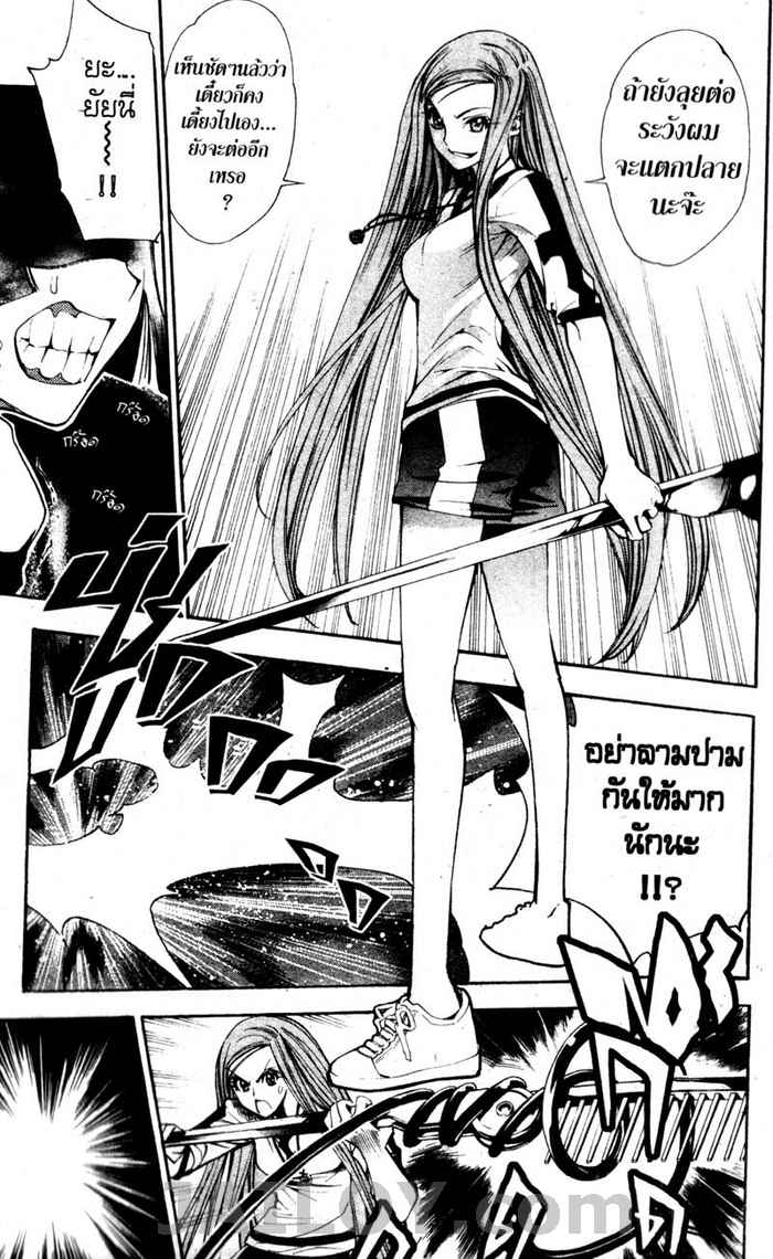 Read Mx0 TH Manga Online