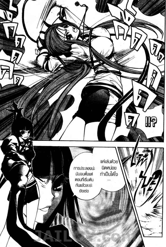 Read Mx0 TH Manga Online