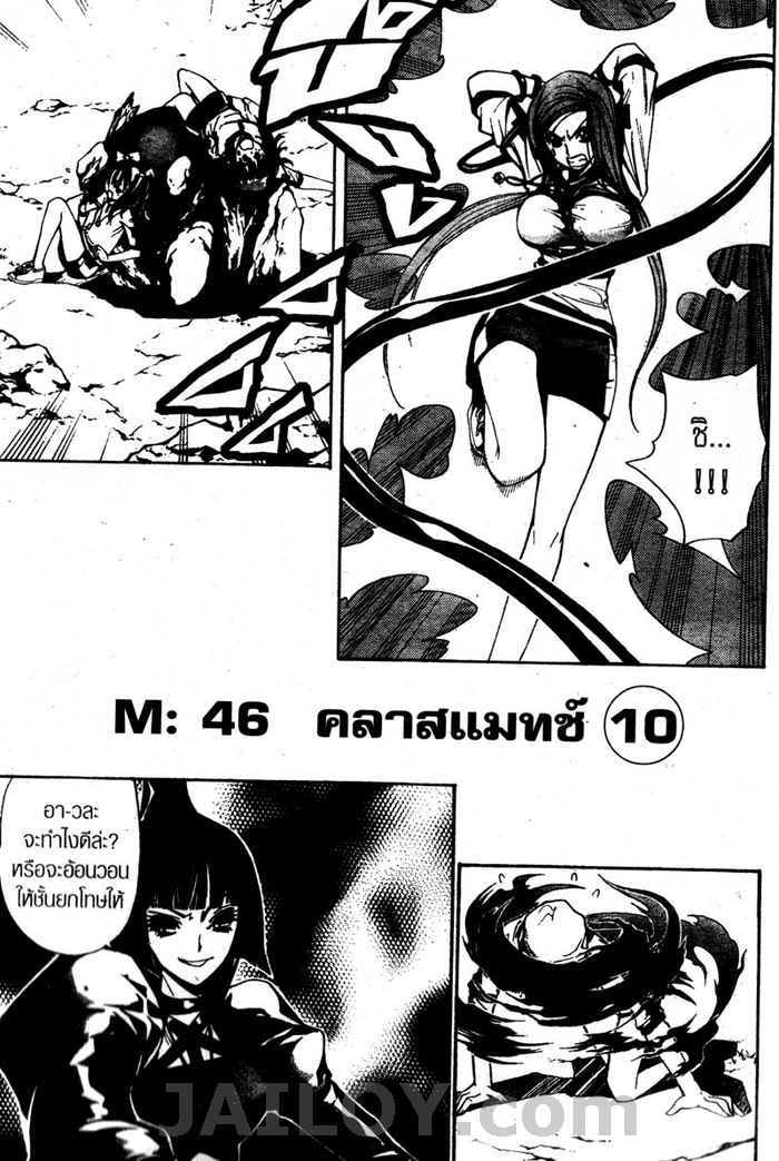 Read Mx0 TH Manga Online