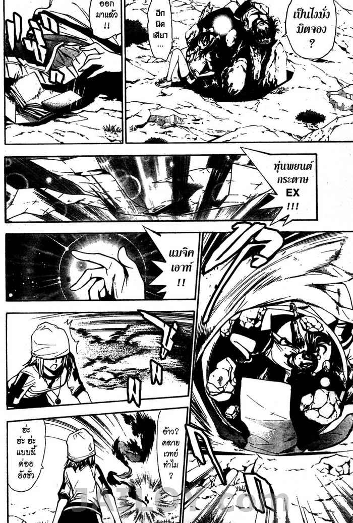 Read Mx0 TH Manga Online