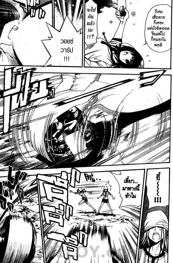 Read Mx0 TH Manga Online