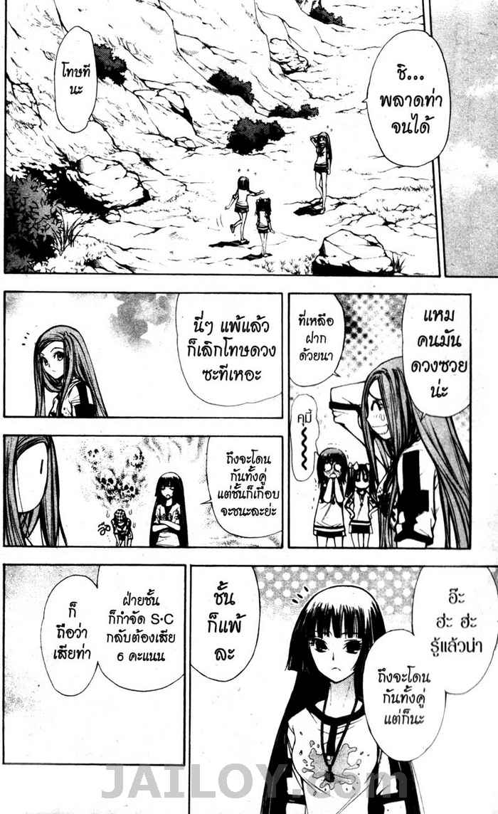 Read Mx0 TH Manga Online