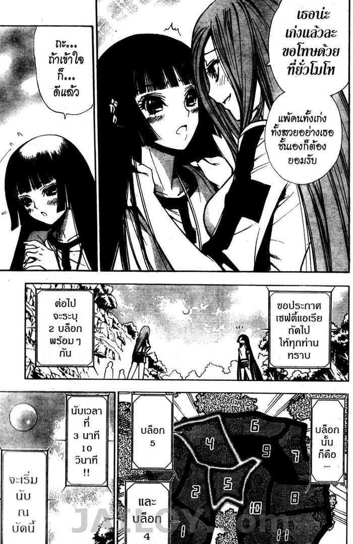 Read Mx0 TH Manga Online