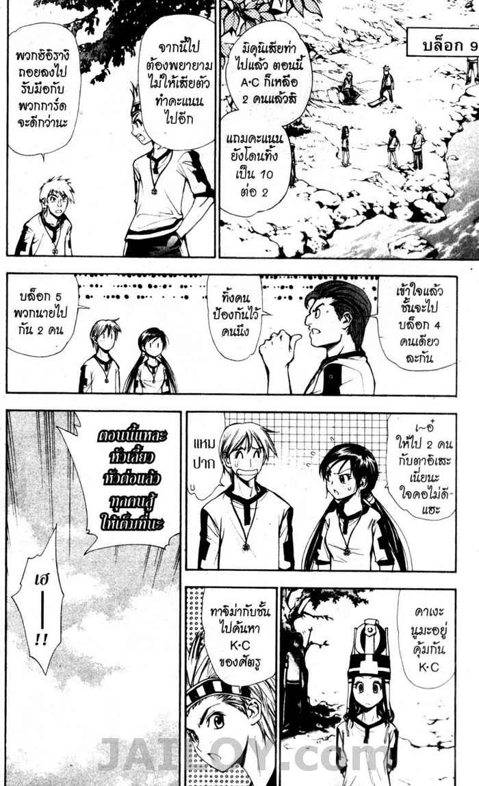 Read Mx0 TH Manga Online