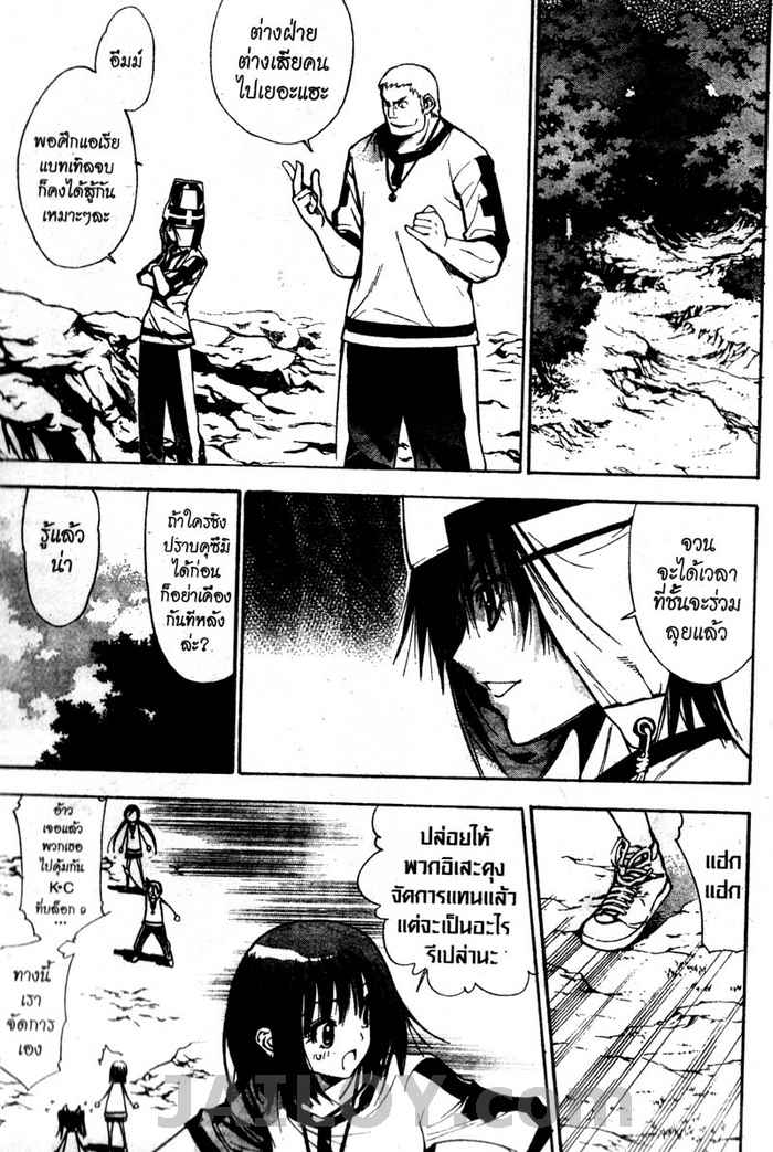 Read Mx0 TH Manga Online