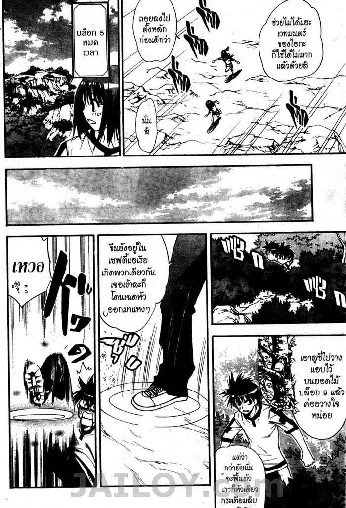 Read Mx0 TH Manga Online