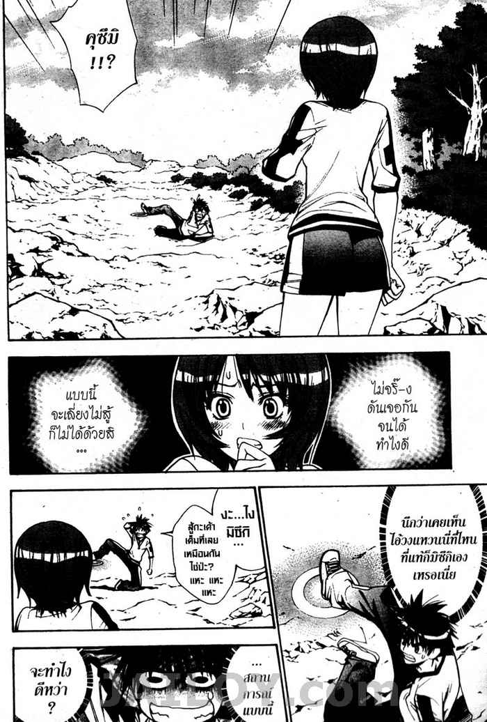 Read Mx0 TH Manga Online