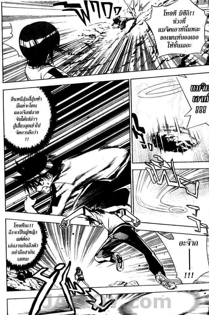Read Mx0 TH Manga Online