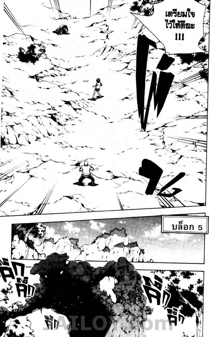 Read Mx0 TH Manga Online