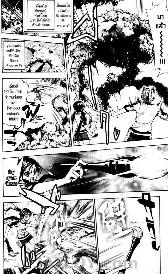 Read Mx0 TH Manga Online