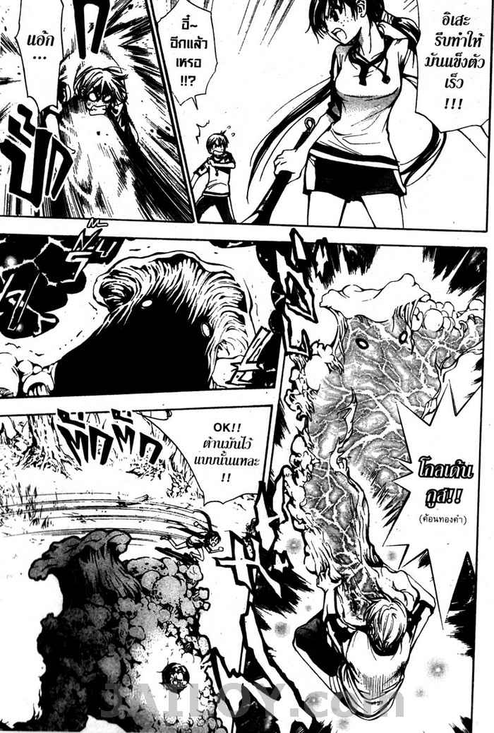 Read Mx0 TH Manga Online