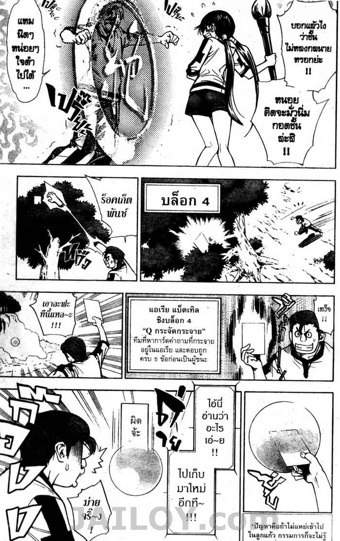 Read Mx0 TH Manga Online