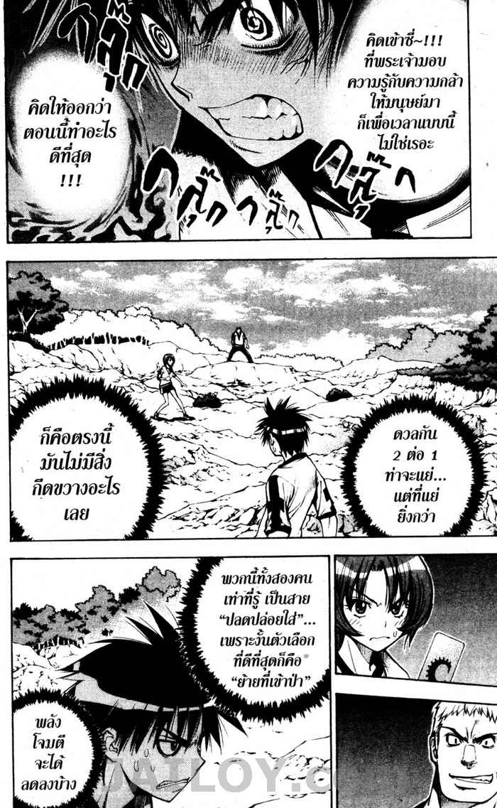 Read Mx0 TH Manga Online