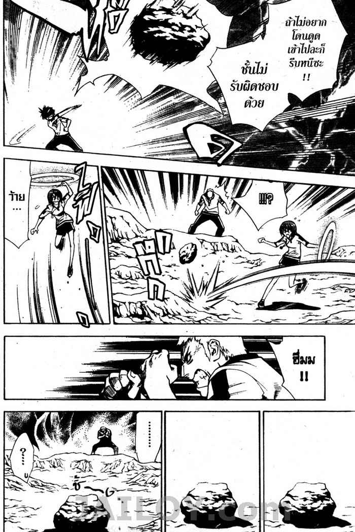 Read Mx0 TH Manga Online
