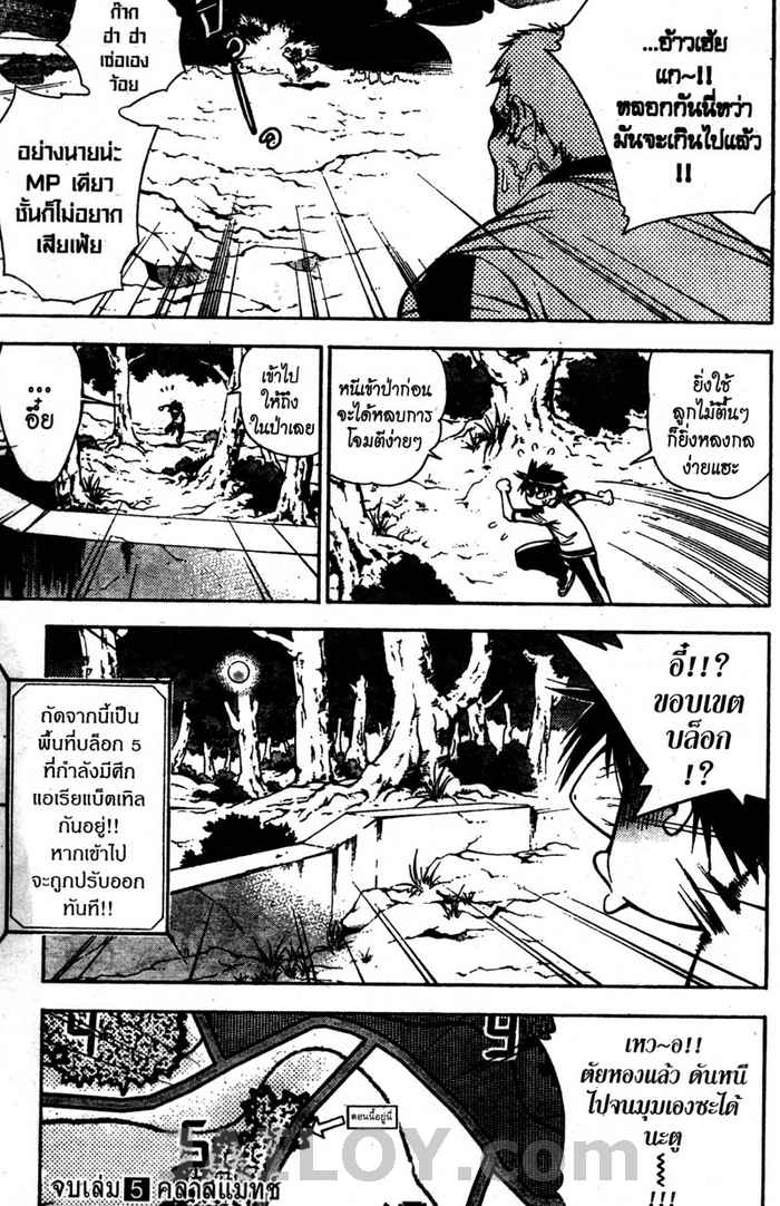 Read Mx0 TH Manga Online