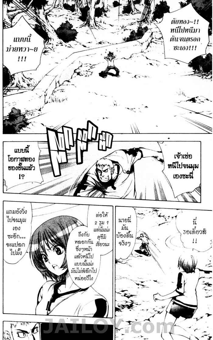 Read Mx0 TH Manga Online